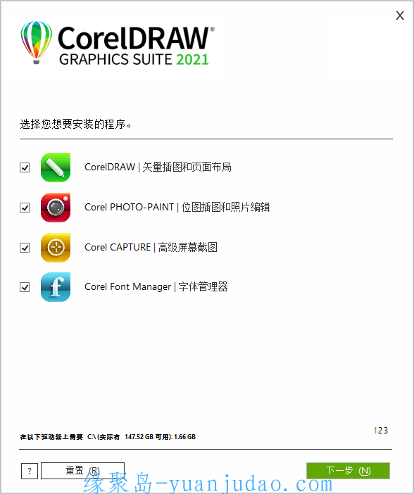 CorelDRAW 2021绿色特别版，专业的图形设计软件