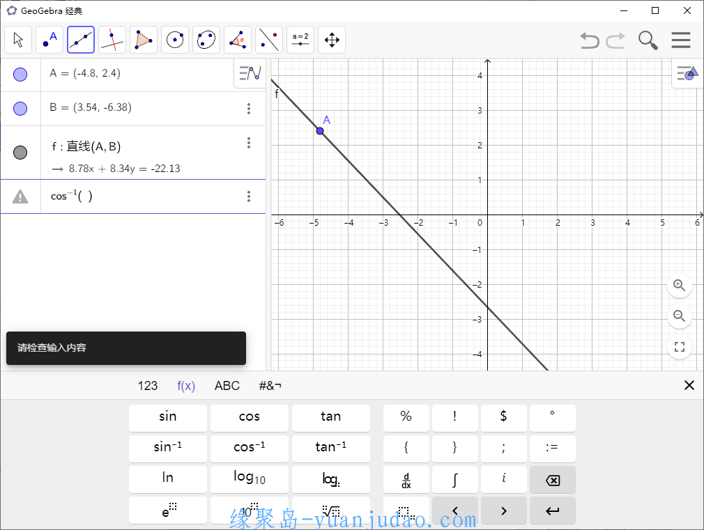 GeoGebra v6.0.666多平台版,跨平台的动态数学教学与绘制软件