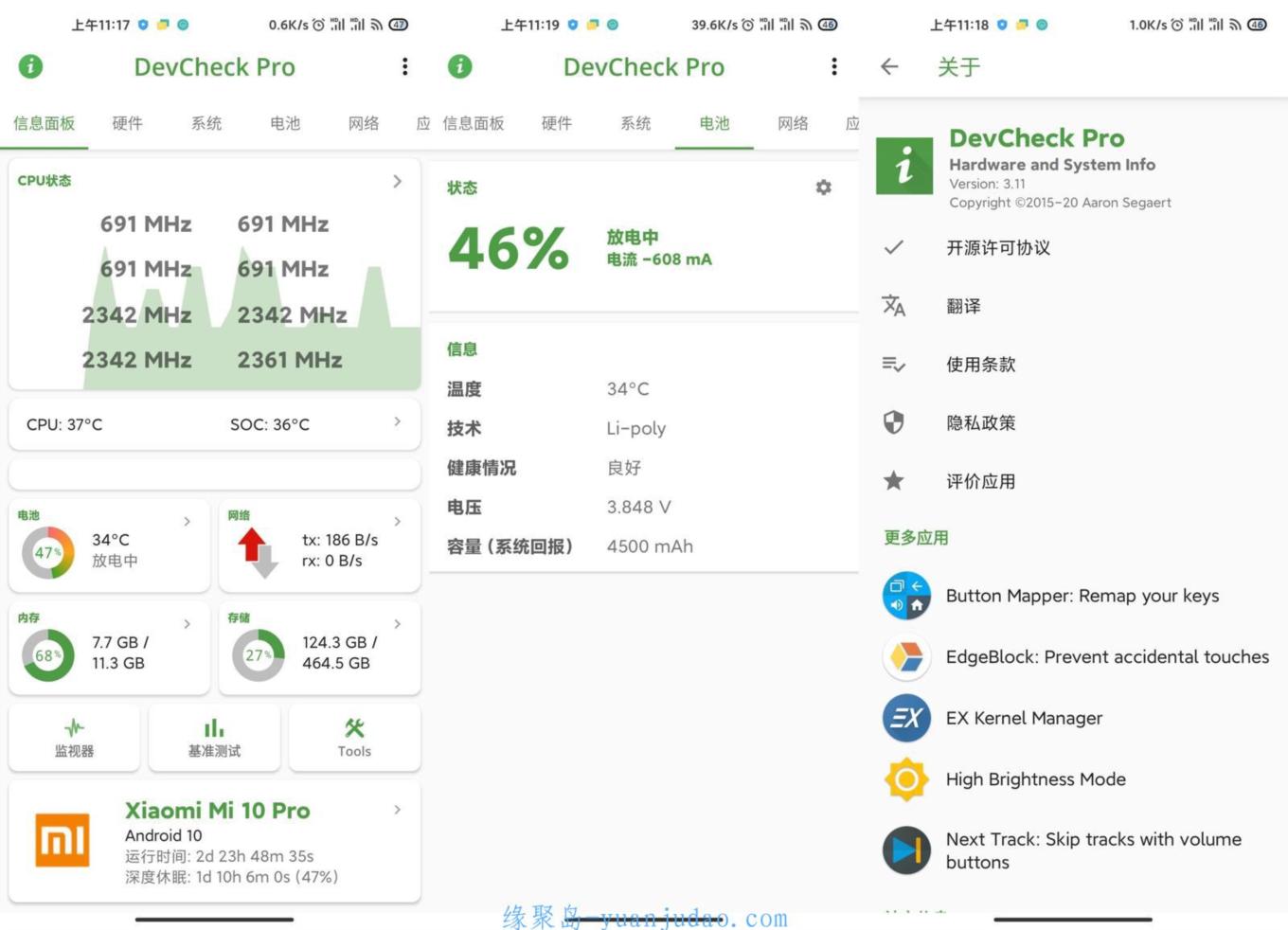 安卓DevCheck v4.43高级版，硬件信息检测软件