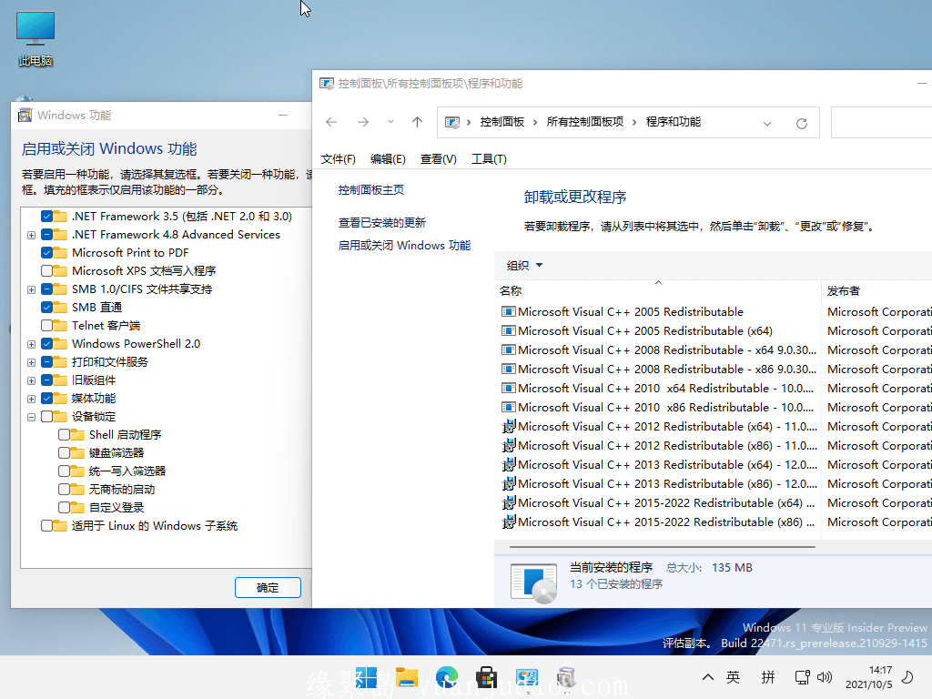 小修Windows11 22631.3527专业版