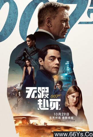 2021高分动作《007：无暇赴死》4K.HD中英双字