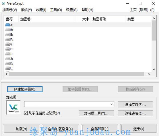 VeraCrypt磁盘<strong>加密</strong>v1.25便携版