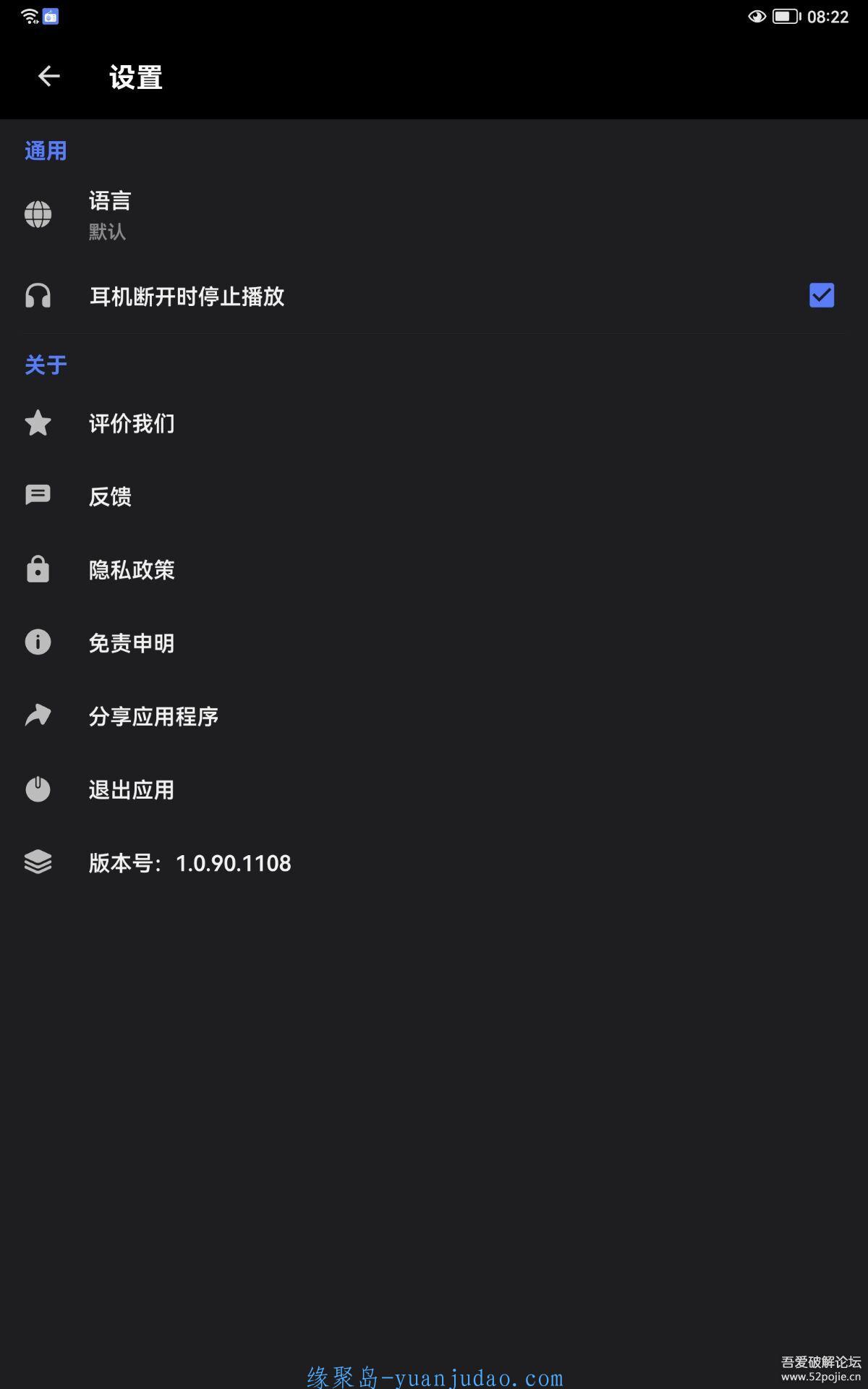 全球收音机  MyRadio_1.0.90.1108   最新纯净版