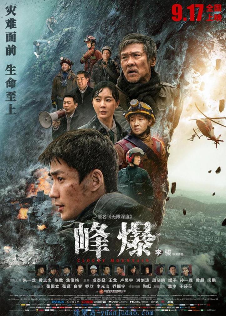 2021动作《峰爆》4K.HD国语中字