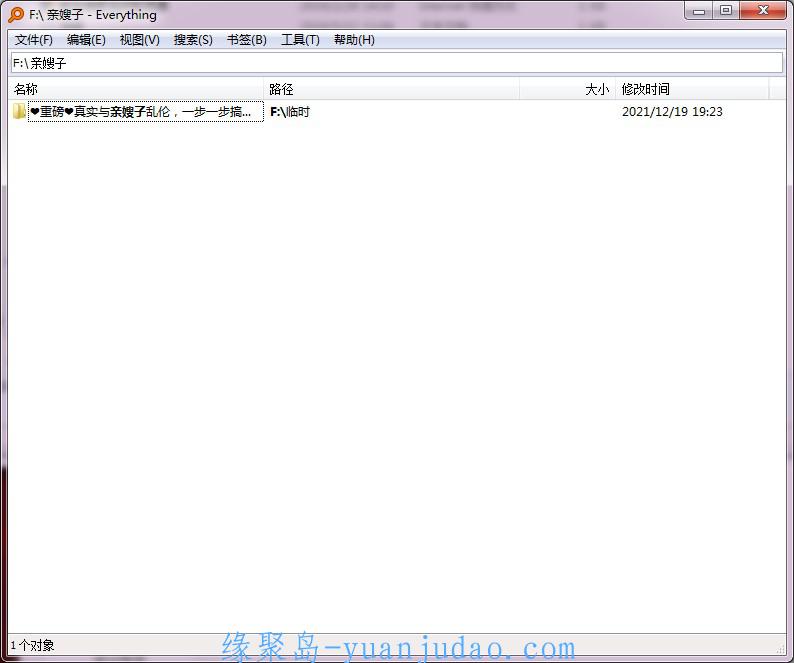 Everything v1.5.0.1372a单文件版，小巧速度最快的文件搜索工具