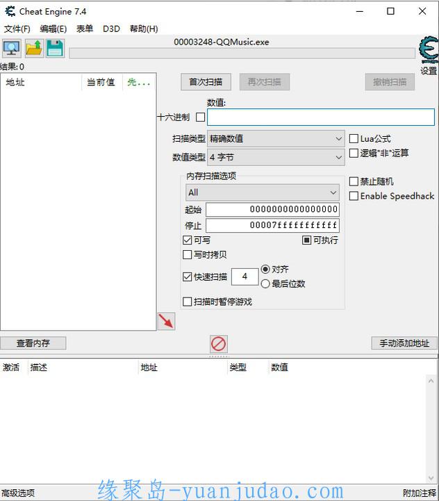 Cheat Engine v7.4汉化版，单击游戏修改利器