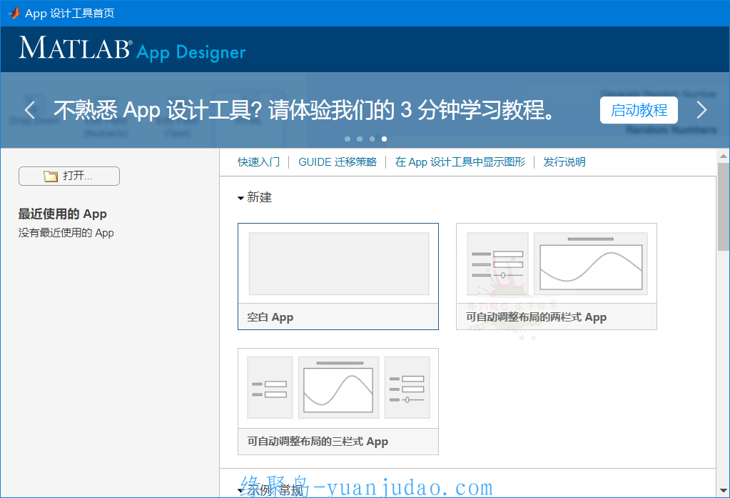 MATLAB R2021b Update3绿色版，高级语言的商业数学矩阵实验室