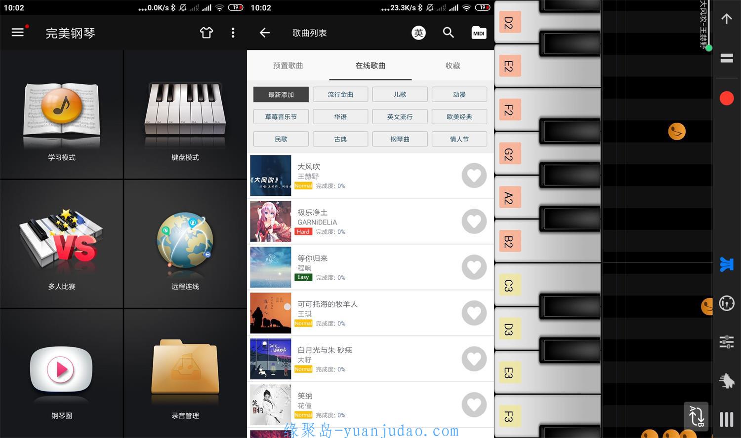 安卓完美钢琴v7.4.5绿化高级版