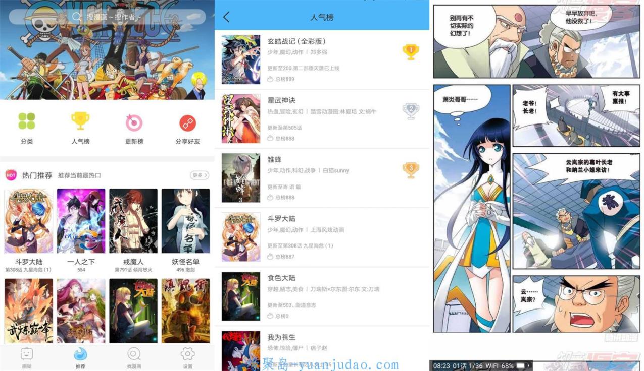 安卓扑飞漫画v3.6.0绿化高级版