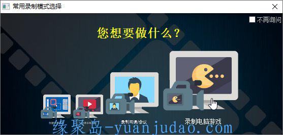 ZD屏幕录像机v11.5.2特别版