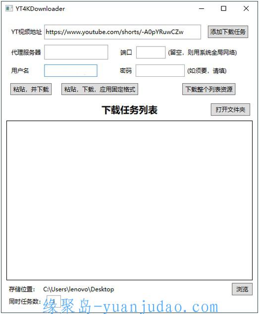 YT4KDownloader视频下载器v2.8.1