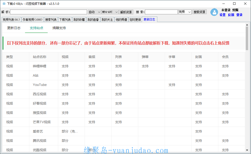 闪豆多平台视频下载器v2.8.1,多平台视频下载器