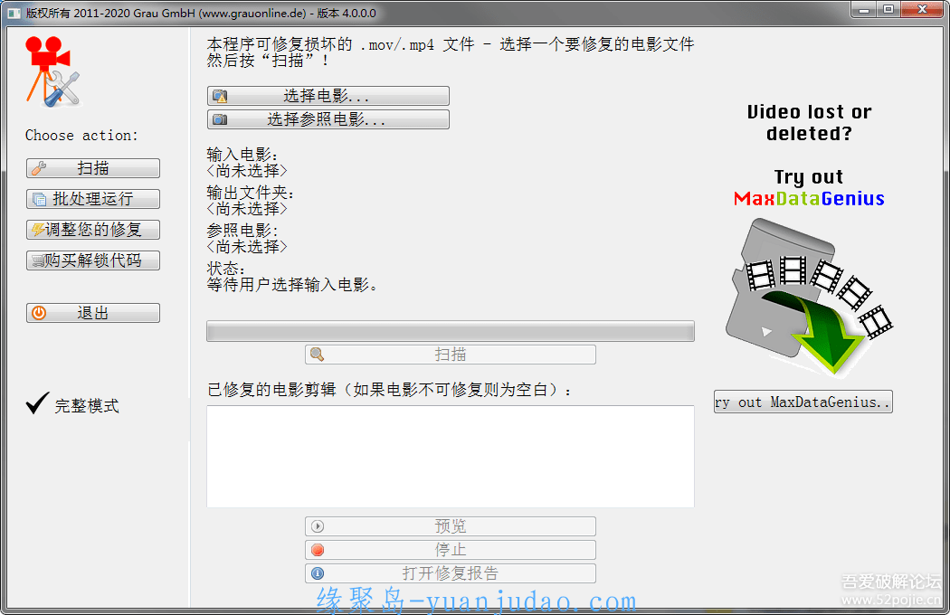 Video Repair Tool 4.0 损坏视频修复，对<strong>数据恢复</strong>软件恢复出来的效果很好。