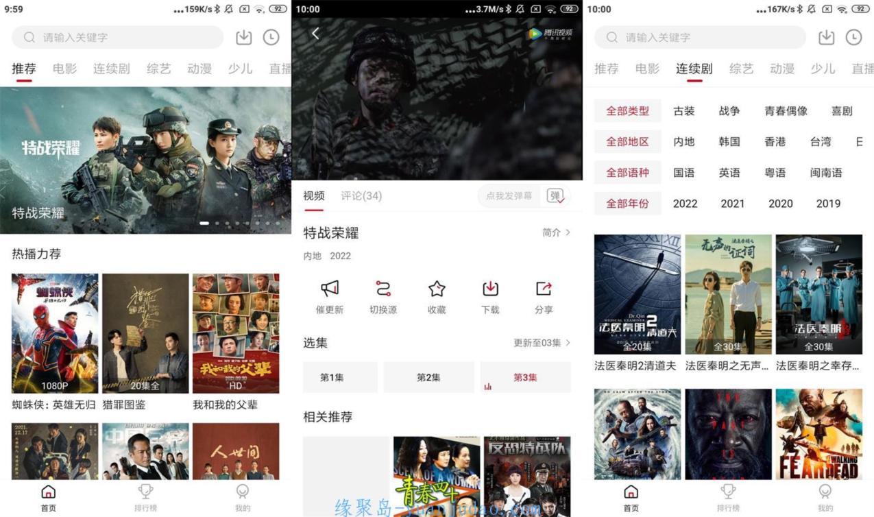 安卓大师兄影视v2.1.5绿化高级版