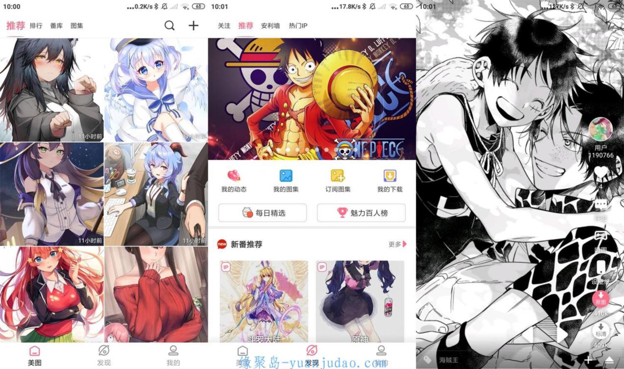 安卓好多动漫v5.1.2绿化版