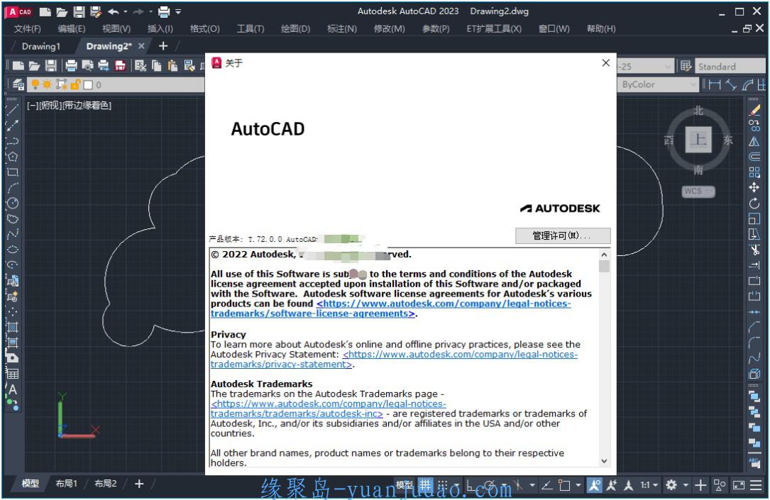 AutoCAD 2023.0.1 精简优化版