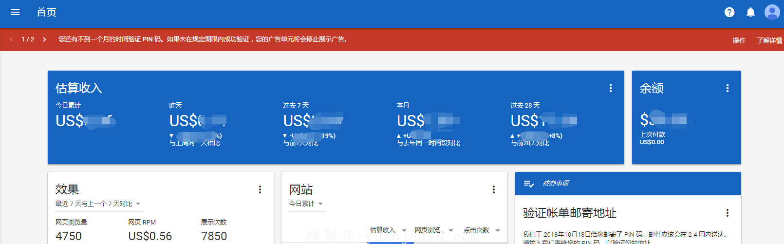 [网站运营] 教你解决 Google AdSense PIN码国内收不到的方法