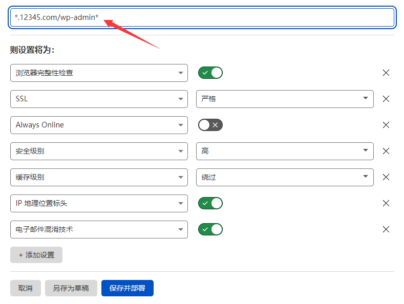 [网站运营] WordPress网站专用CloudFlare免费CDN缓存规则,图片[2]-WordPress网站专用CloudFlare免费CDN缓存规则-CC下载站,网站运营,WordPress,CloudFlare,CDN规则,缓存规则,PageRules,第2张