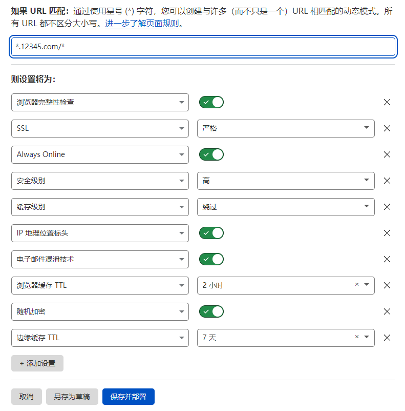 [网站运营] WordPress网站专用CloudFlare免费CDN缓存规则,图片[4]-WordPress网站专用CloudFlare免费CDN缓存规则-CC下载站,网站运营,WordPress,CloudFlare,CDN规则,缓存规则,PageRules,第4张