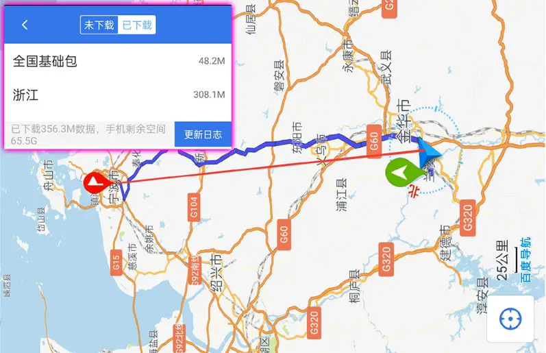 百度导航4.7,安装包+全国离线地图数据,APP,地图,第1张