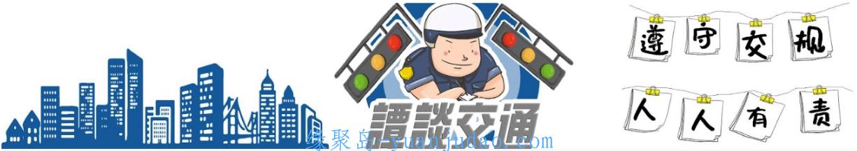 [法律教育] 一个会说相声的成都交警《谭谈交通》视频大合集