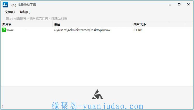 JPG-C图片无损压缩工具v4.0.21.902