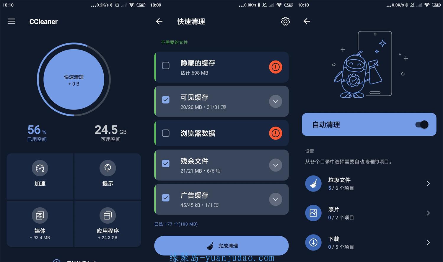 安卓清理神器CCleaner v24.09专业版
