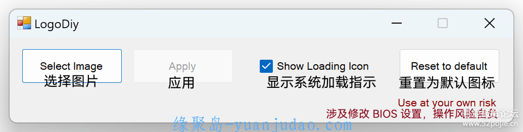 [系统辅助] LogoDiy - 简单快速地为你的联想电脑设置开机 Logo