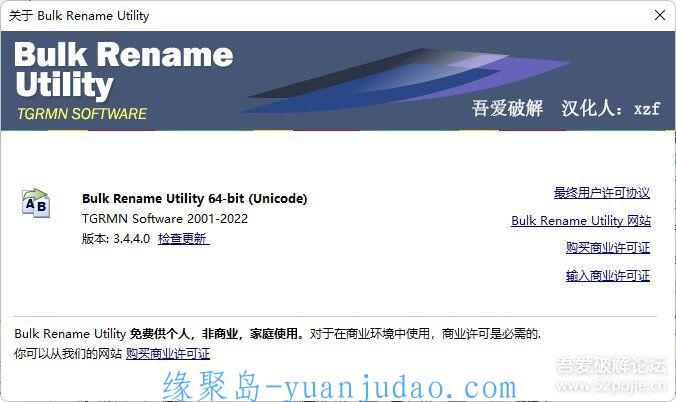 [文件处理] Bulk Rename Utility 64 位 V3.4.4.0 （批量重命名软件）最新汉化版