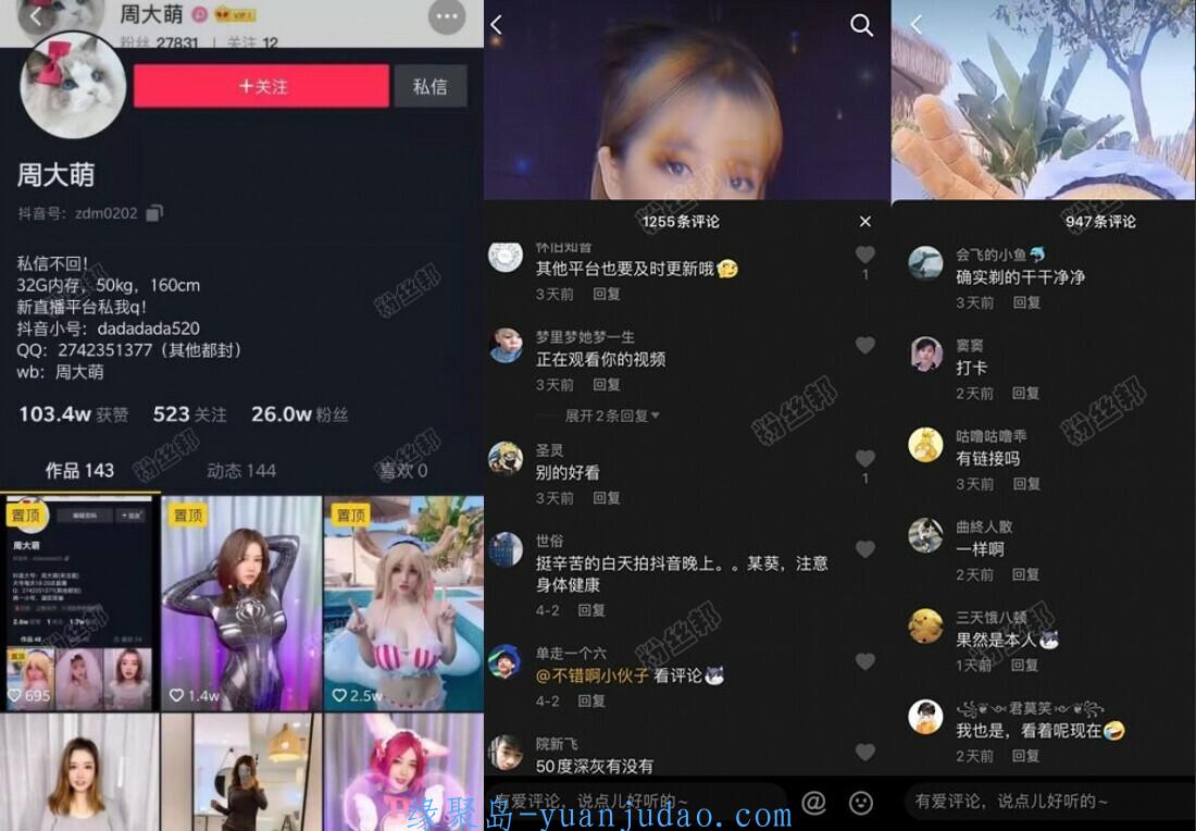 [<strong>网红</strong>福利] 重磅泄密⭐抖音26万粉丝巨奶女神周大萌⭐被网友趴出86部私密自拍流出