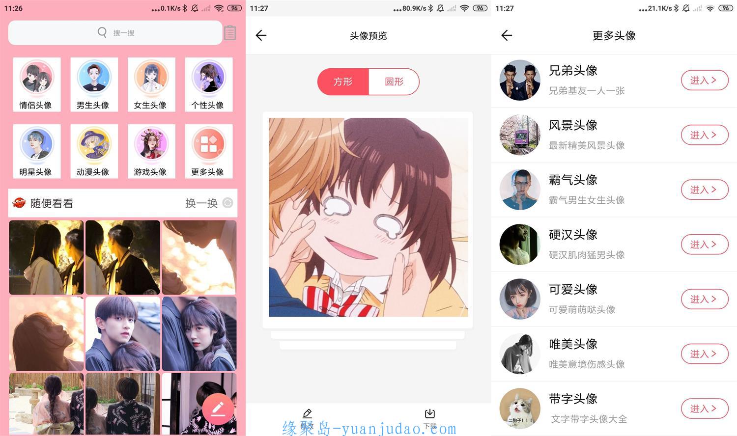 安卓好看头像v1.031绿化去广告版