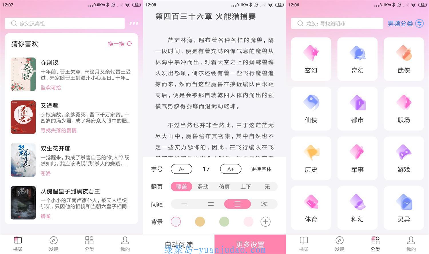 安卓毛桃阅读v1.1.6纯净版