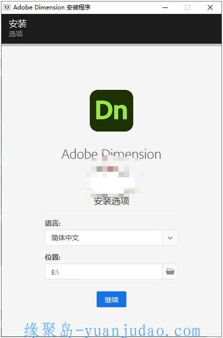 <strong>adobe</strong> Dimension 2022特别版，一款3D设计软件及三维合成和渲染工具