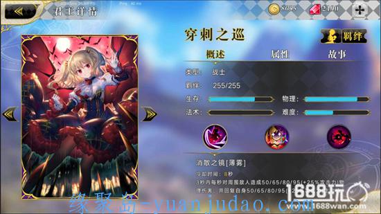 [游戏攻略] 萌王EX穿刺之巡弗拉德三世怎么玩?吸血鬼属性详解[图]