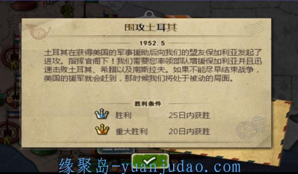 [游戏攻略] 世界征服者2攻略 世界征服者2围攻土耳其通关教程[视频][多图]
