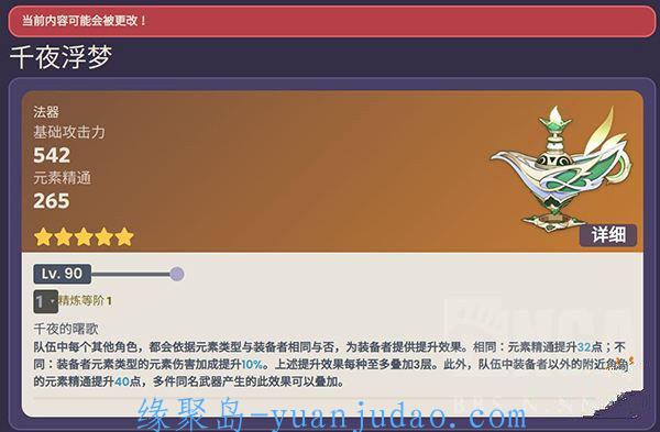 [游戏攻略] 原神草神用什么武器？ 纳西妲草神武器推荐四星攻略[多图]