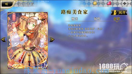 [游戏攻略] 萌王EX路痴美食家是谁?路痴美食家乾隆详解[图]