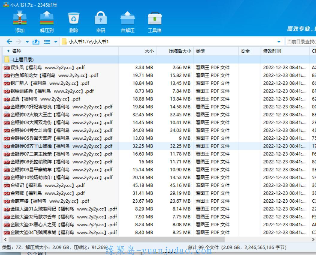 [书籍] 小人书5822本