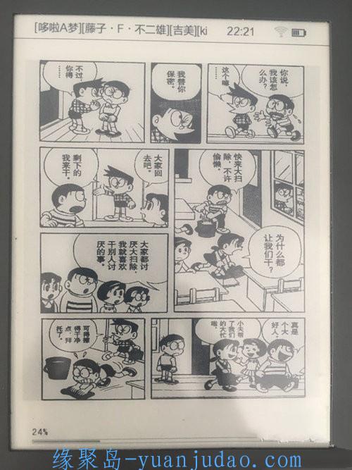 [精品资源] 绝无仅有！kindle mobi 漫画电子书打包