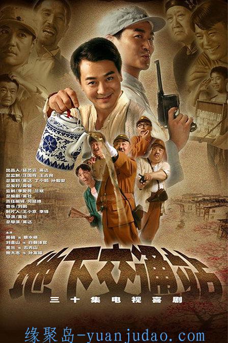[剧集] 地下交通站2007.1080剧情.喜剧-豆瓣9.3
