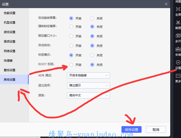 [模拟器] 雷电模拟器9.0.19去广告并安装<strong>magisk</strong>、LSPosed