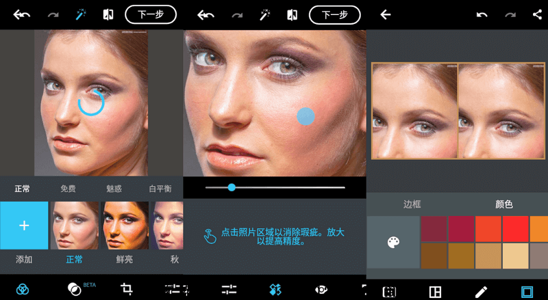 [Android] 安卓PS Photoshop Express v8.10.24 高级破解版