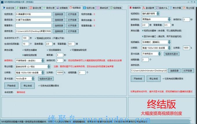[视频处理] 全自动批量视频剪辑软件 ai视频原创工具【终结版】