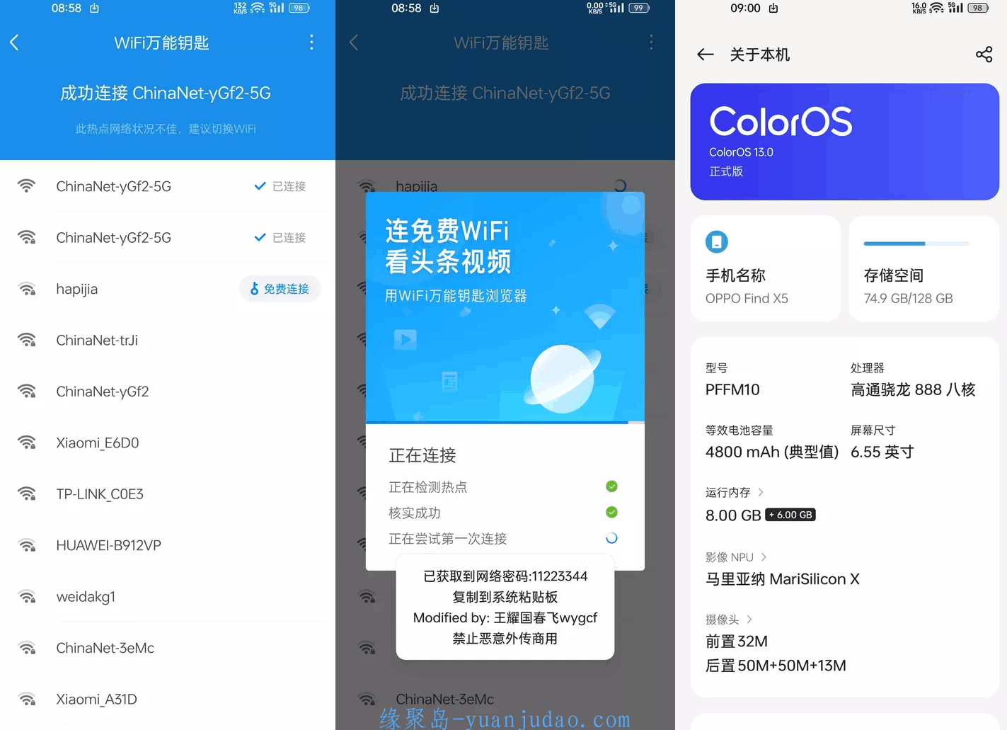 [Android] WiFi万能钥匙浏览器app 2.4.10 显密码破解版