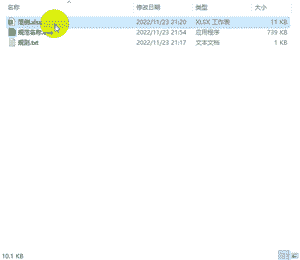 [实用工具] 规范名称20221123