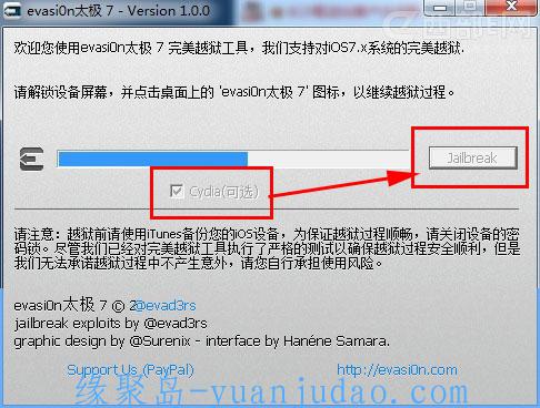 [玩手机] iOS 7.x完美越狱教程（evasi0n7）