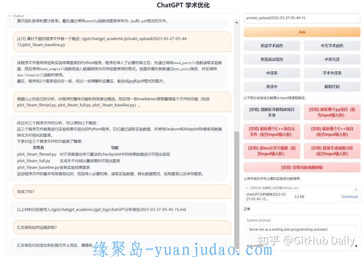 [福利线报] 中科院学术专用版 ChatGPT，开源了！