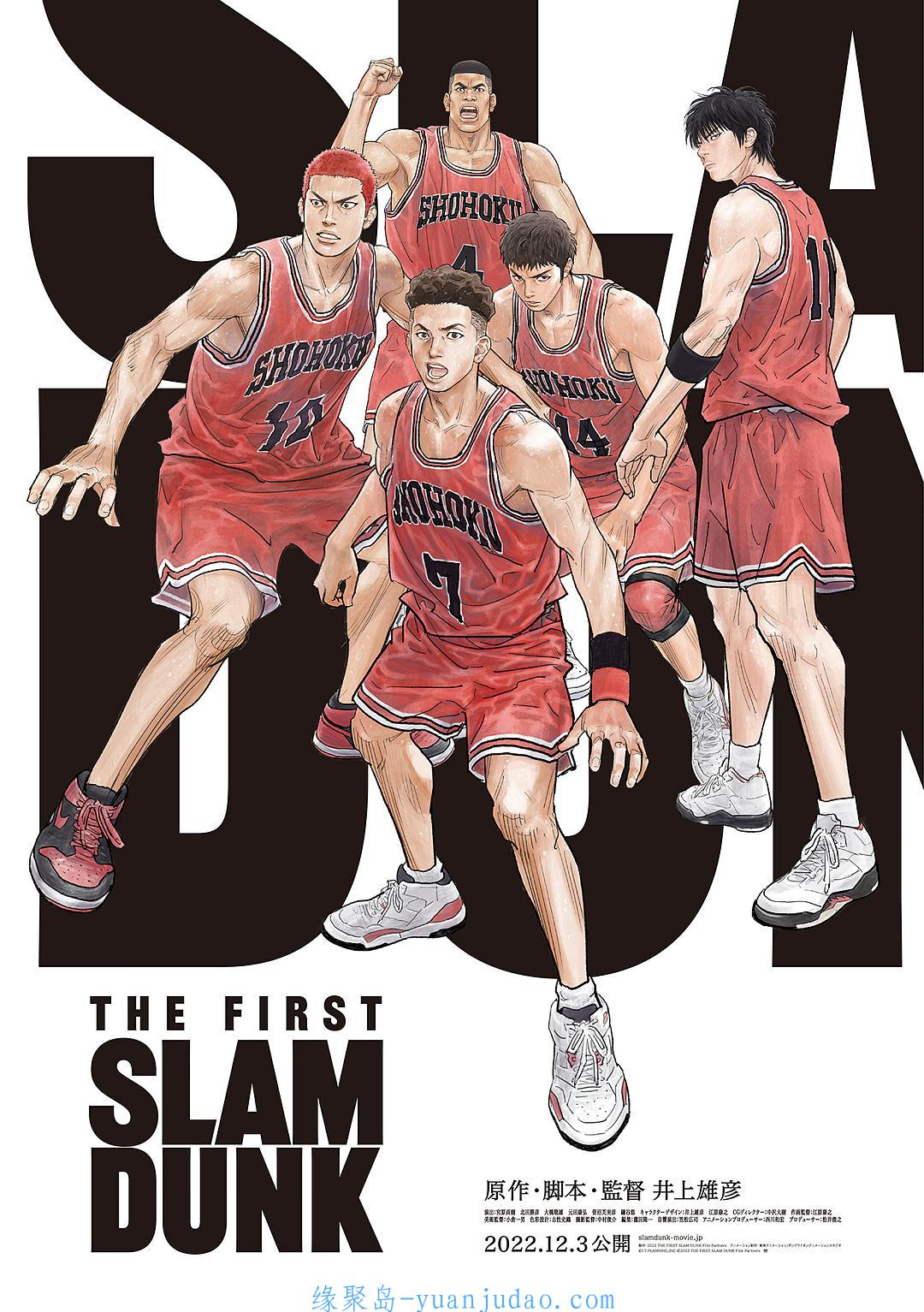 [动画] 灌篮高手 The First Slam Dunk 大电影(2023)国语 mp4