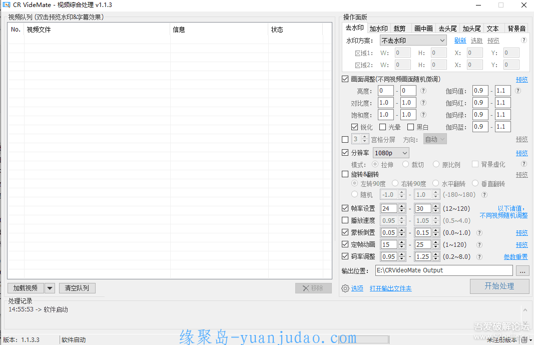 [视频处理] 视频综合处理工具 CRVideoMate V1.1.3，可批量处理，裁剪、去重