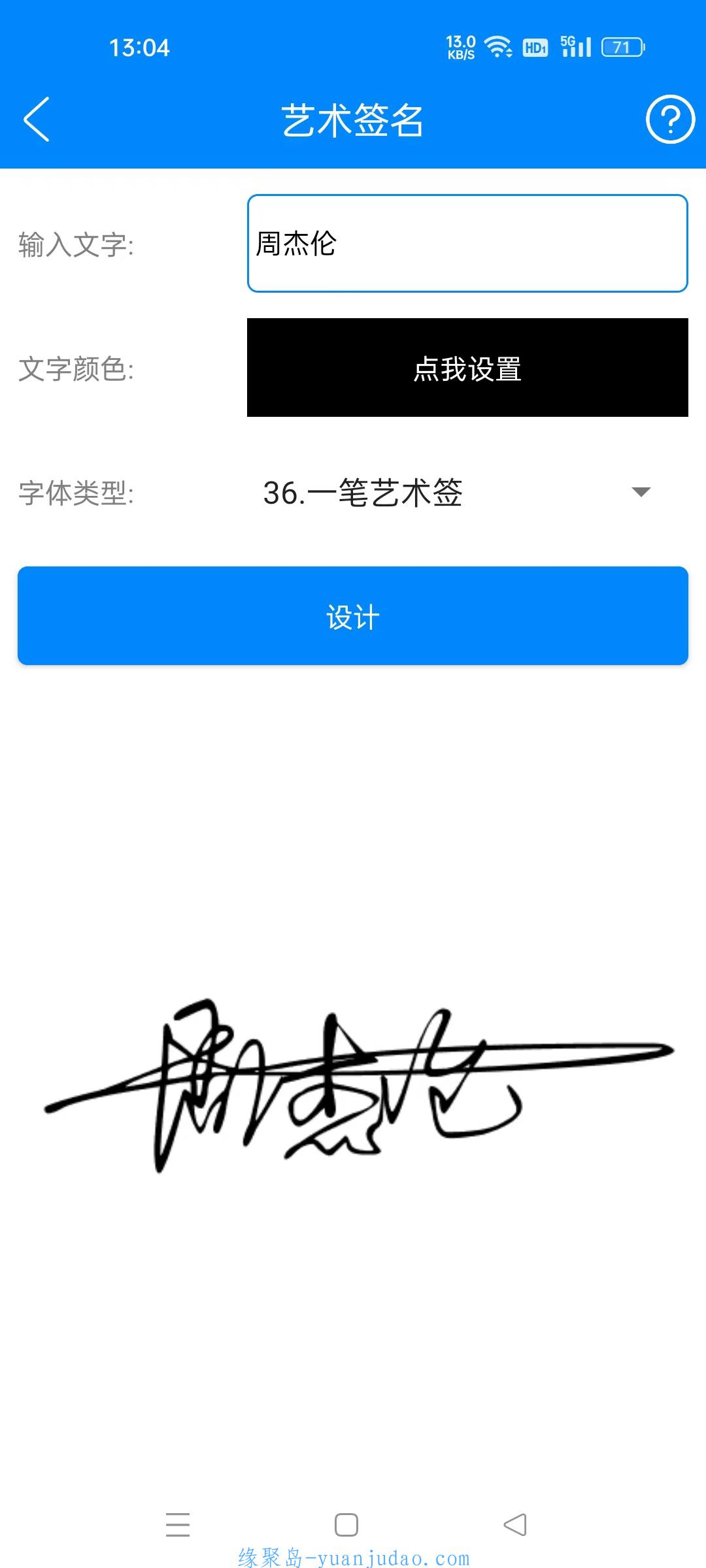 [Android] 黑科技工具箱v10.3，聚合200多个小工具